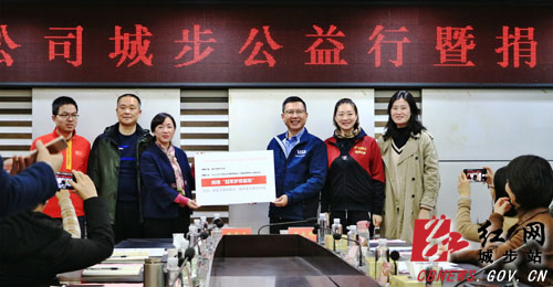 跨国公司城步公益行助力脱贫攻坚(图4)
