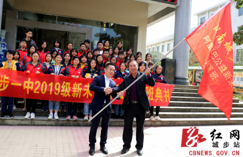 阿里巴巴新未来高中生计划助力城步教育扶贫(图2)