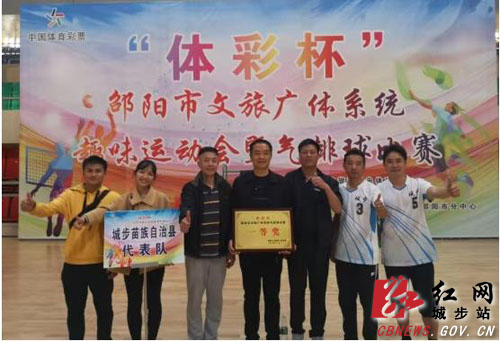 城步文旅广体代表队获市“体彩杯”气排球赛冠军(图1)