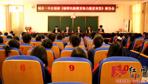阿里巴巴新未来高中生计划助力城步教育扶贫(图1)