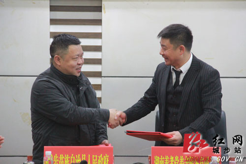 湖南南山生态康养园项目落户城步儒林镇(图1)