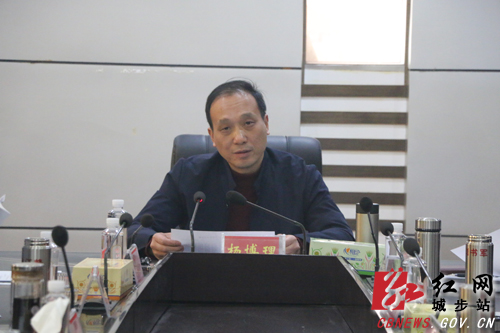 城步召开2019年第18次政府常务会(图2)