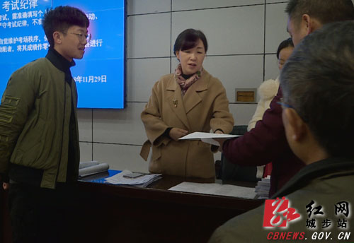 城步组织“学习强国”暨“党的十九届四中全会”精神知识集中考试(图2)