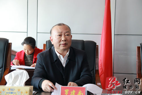 城步召开2019年第30次县委常委会议(图1)