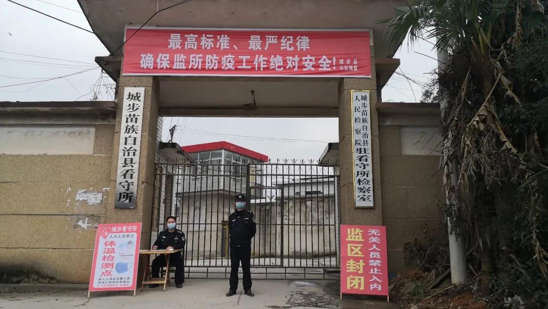 城步公安：严把入所关　上岗必检测(图2)