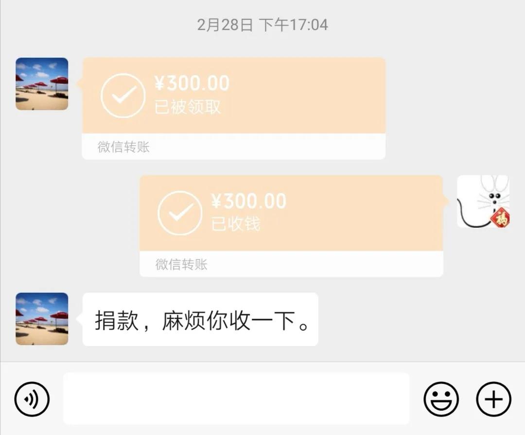 城步公安捐款 助力打赢疫情防控阻击战(图4)