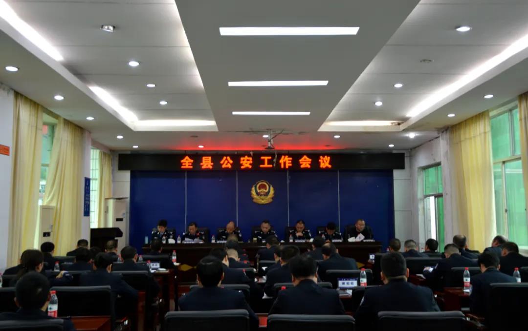 砥砺奋进再扬帆——城步公安召开2020年全县公安工作会议(图1)