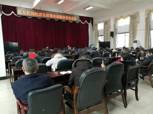 城步人社七条硬核措施  决战人社扶贫硬仗(图1)