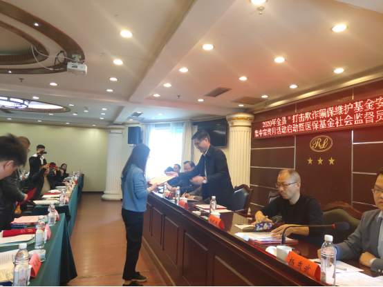 城步苗族自治县医疗保障局举行2020年全县“打击欺诈骗保维护基金安全”集中宣传月活动启动暨医保基金社会监督员聘任仪式(图3)