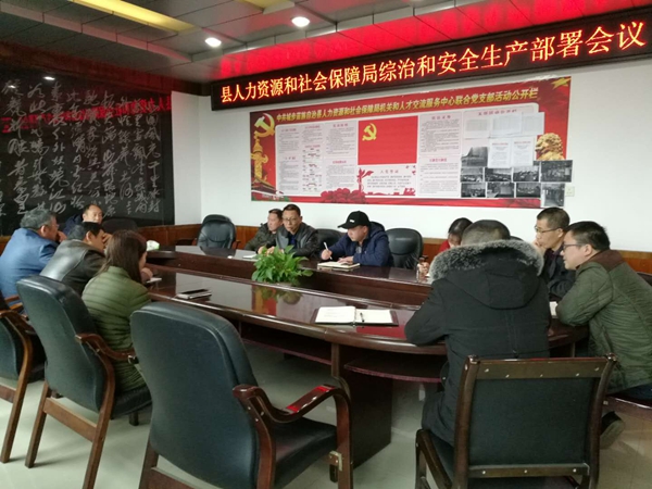城步人社局压实责任  突出抓好清明节期间安全生产(图1)