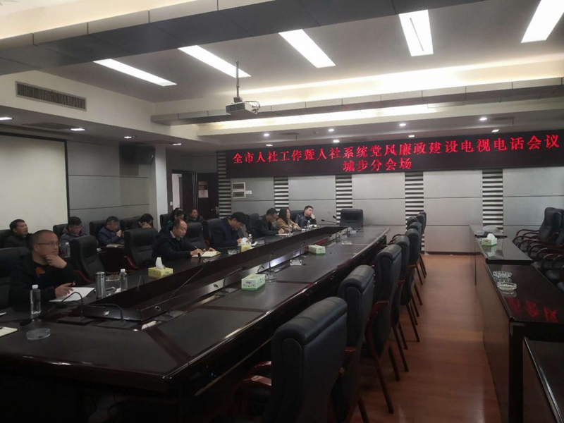 城步人社局做到党风廉政建设“三早”  打好廉政“预防针”(图1)