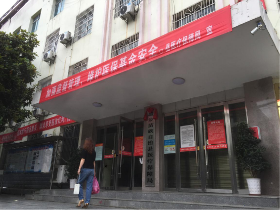 城步开展医保基金社会监督员培训(图3)