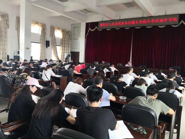 城步人社局全员上阵齐练兵  强素质树新风(图1)