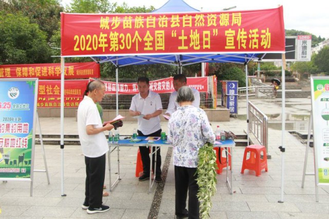城步自然资源局开展第30个6.25全国土地日宣传(图2)
