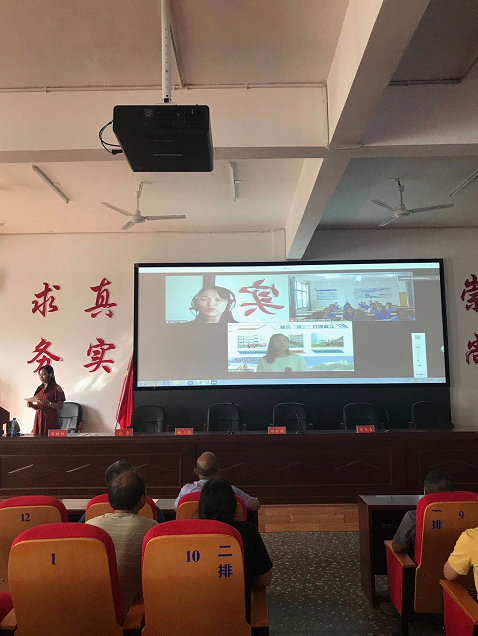 城步红旗小学举行“云端相约 共学成长” 网络研修活动启动仪式(图1)