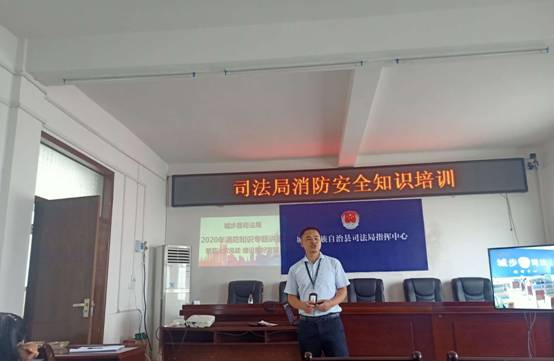 城步司法局机关开展消防培训夯实安全生产基础(图1)