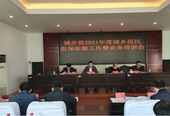 城步2021年城乡居民医保征缴工作正式启动(图1)
