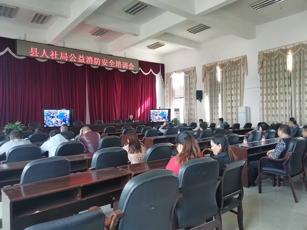 城步人社局全员开展消防知识培训(图1)