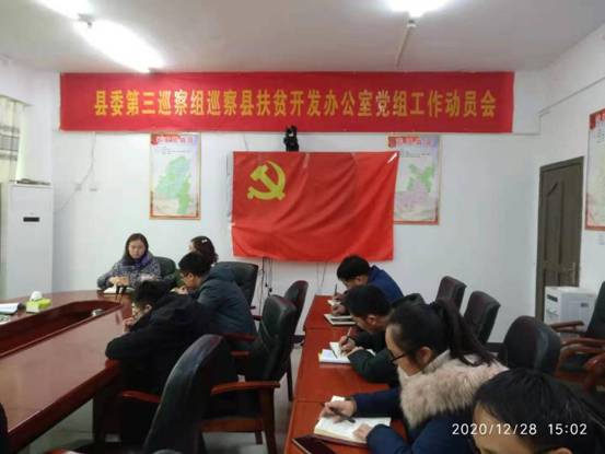 城步扶贫办召开“知党恩感党恩听党话跟党走”脱贫攻坚主题活动推进会(图1)