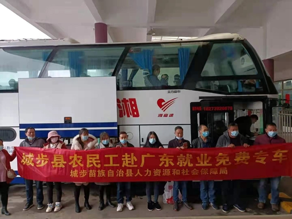 城步开通春节返岗复工直通车 助力返乡劳动者复工(图2)