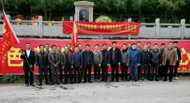 城步自然资源局组织全体党员缅怀先烈铸忠诚  学史增信担使命(图1)