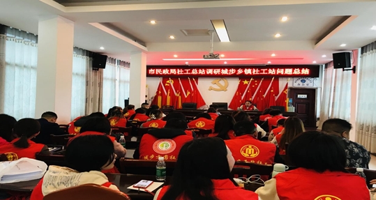 县民政局召开市民政局社工站调研乡镇社工站问题总结暨特困人员走访志愿服务培训会议(图1)