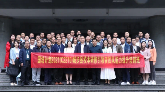 城步开展校本研修引领者团队能力提升培训学校观摩活动(图1)