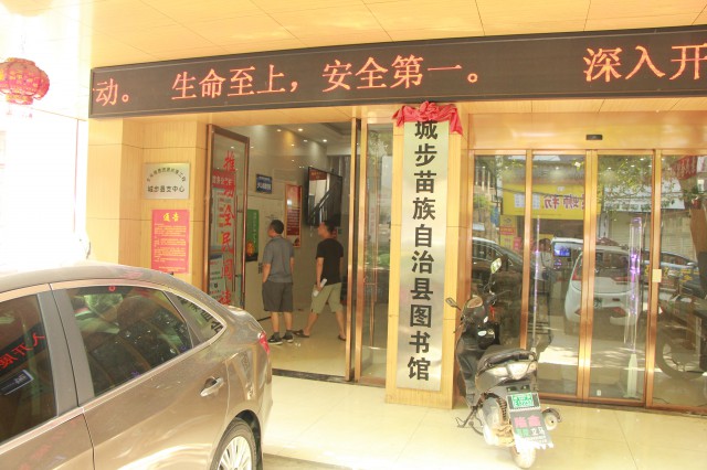 县自然资源局确实加强城步地图保障服务，认真贯彻落实关于全覆盖排查整治“问题地图”  工作(图2)