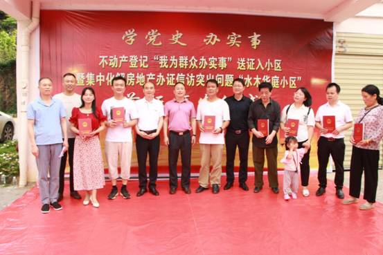 学党史我为群众办实事：城步自然资源局送证入小区解决群众“急难愁盼”问题(图1)