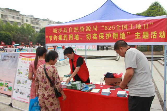 城步自然资源局开展6.25全国土地日集中宣传活动(图1)