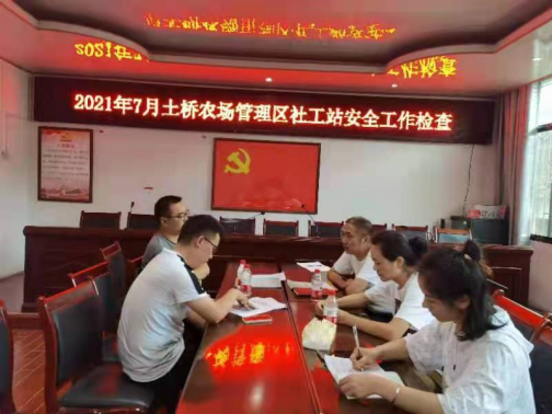 县民政局开展乡镇社工站工作督导和安全检查(图1)