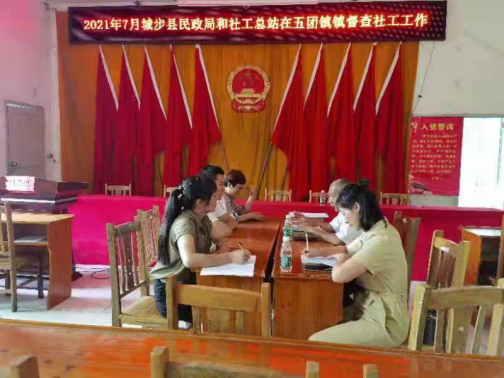 县民政局开展乡镇社工站工作督导和安全检查(图3)