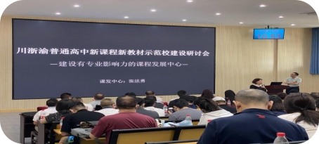 “聚焦校本研修，提升专业水平”——城步苗族自治县校本研修引领者团队能力提升培训圆满结束(图6)