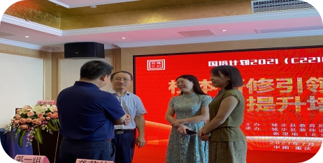“聚焦校本研修，提升专业水平”——城步苗族自治县校本研修引领者团队能力提升培训圆满结束(图3)