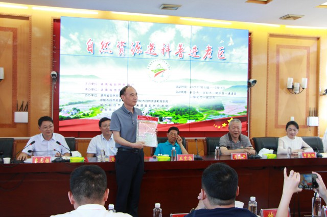省自然资源厅“自然资源送科普进老区”活动走进城步(图1)