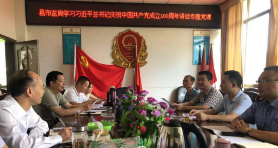 城步苗族自治县市场监督管理局组织开展党史学习教育专题党课(图1)