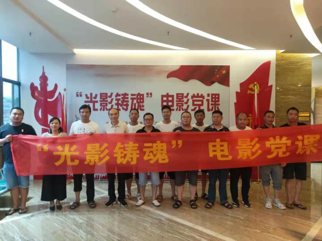 城步自然资源局举行“光影铸魂”电影党课活动(图1)