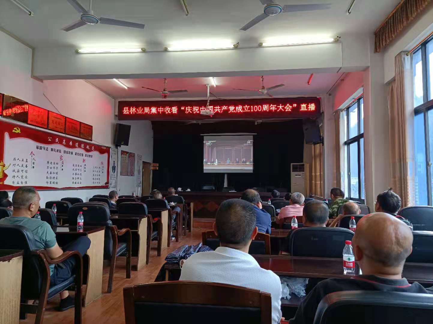 城步林业局集中收看庆祝中国共产党成立100周年大会直播(图1)