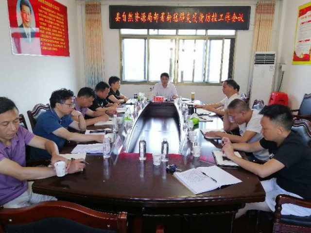 城步自然资源局召开当前新冠肺炎疫情防控工作会议(图1)