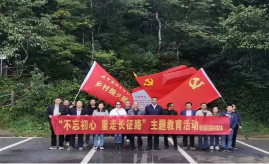 城步乡村振兴局组织开展“不忘初心 重走长征路”主题活动(图1)