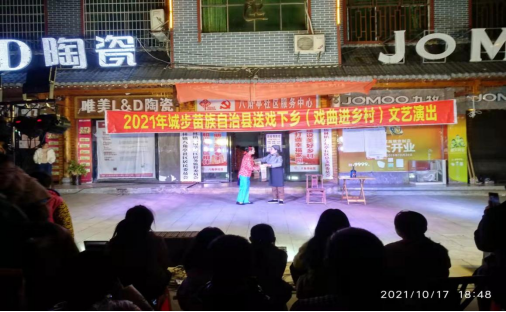 城步：戏曲进乡村 助力乡村振兴(图1)