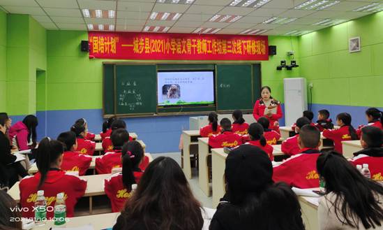 宝剑锋从磨砺出 国培学习获新知--“国培计划”城步（2021）小学语文骨干教师工作坊在红旗小学开展第三次研修活动(图2)