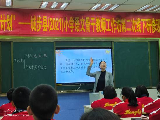 研修促成长 携手谱芬芳--“国培计划”城步（2021）小学语文骨干教师工作坊研修活动在红旗小学举行(图3)