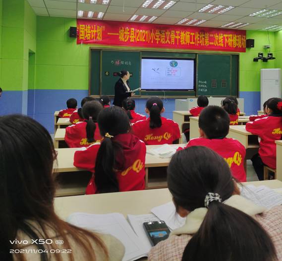 研修促成长 携手谱芬芳--“国培计划”城步（2021）小学语文骨干教师工作坊研修活动在红旗小学举行(图2)