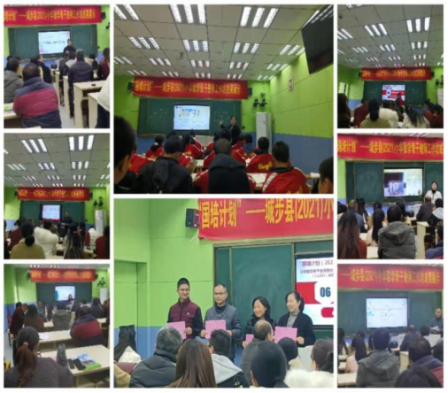 “国培计划”——城步（2021）小学数学骨干教师整校推进培训项目完美落幕(图2)