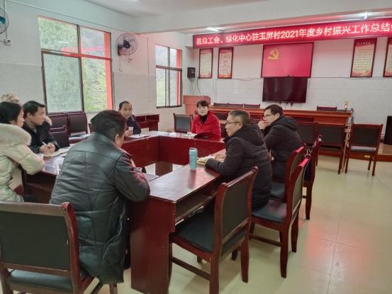 县总工会、绿化中心在玉屏村走访慰问群众(图2)