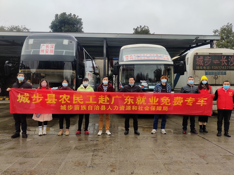 城步人社：持续开通返岗复工免费直通车(图2)