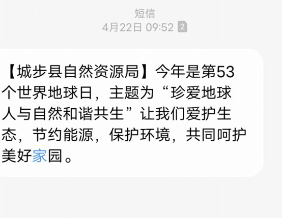 城步自然资源局疫情期间根据防控要求积极做好“4.22”世界地球日宣传活动(图4)