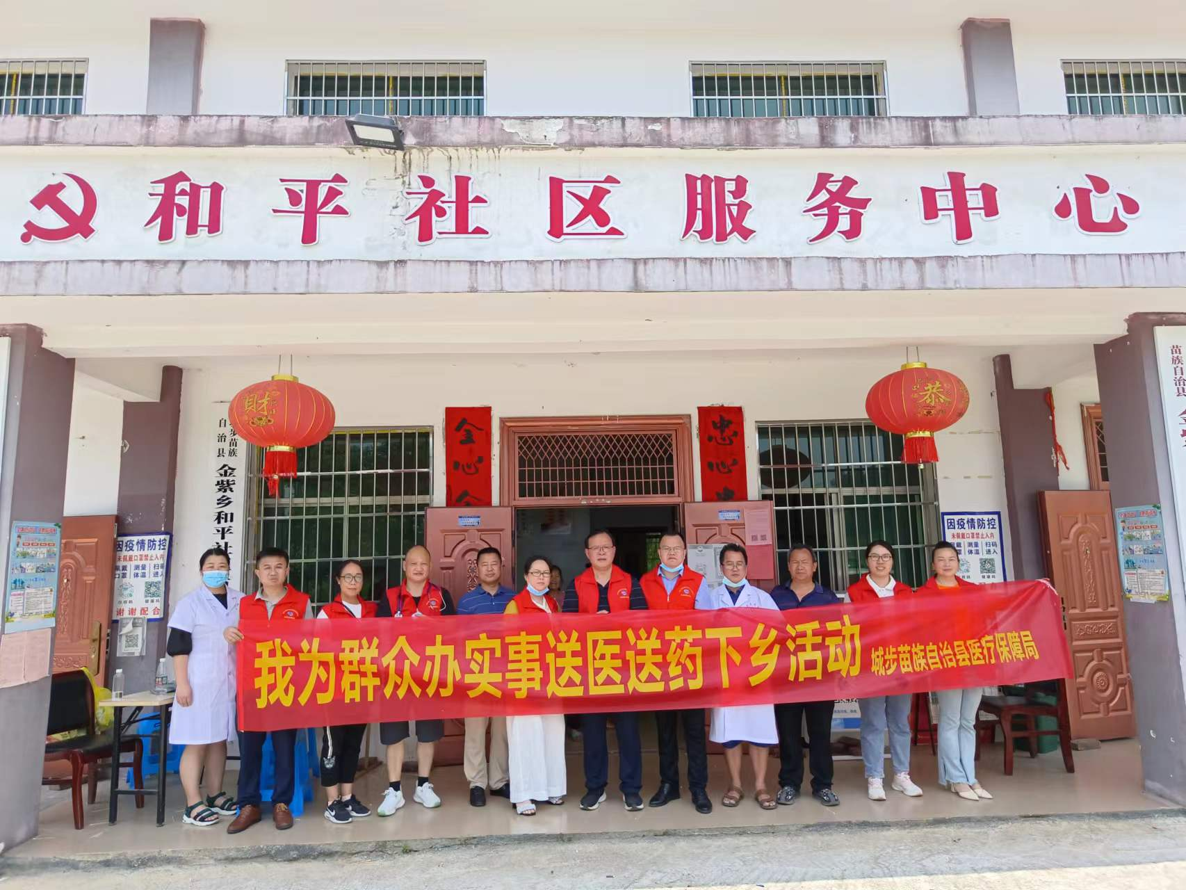城步医保局积极开展送医送药下乡活动(图1)