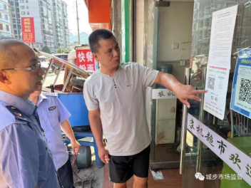 周末不停歇、城步市场监管局在行动(图3)